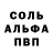 Амфетамин Розовый Mys Led