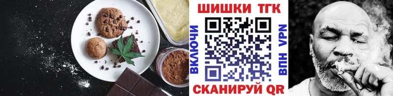 Печенье с ТГК марихуана Дивногорск
