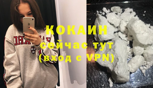 кокаин Волоколамск