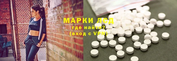 тгк Волосово