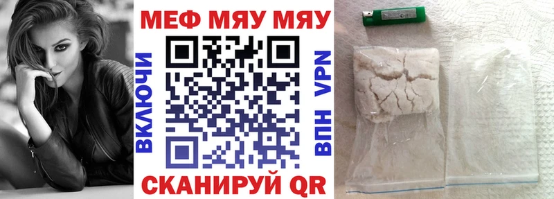 МЯУ-МЯУ мука  где можно купить   мориарти телеграм  Дивногорск  blacksprut ссылка 