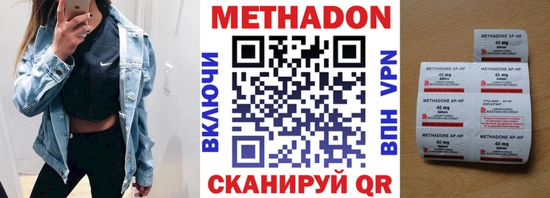 МЕТАДОН кристалл  Дивногорск 