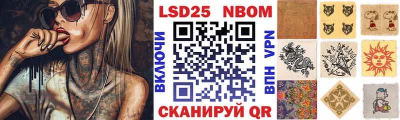 Марки 25I-NBOMe 1,8мг  Дивногорск 